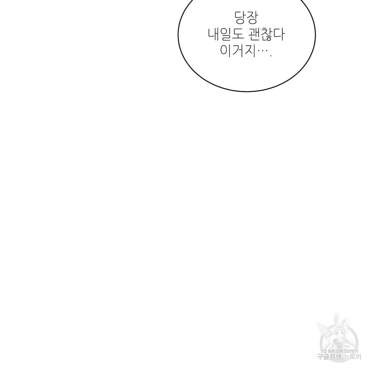문학소년 26화 105