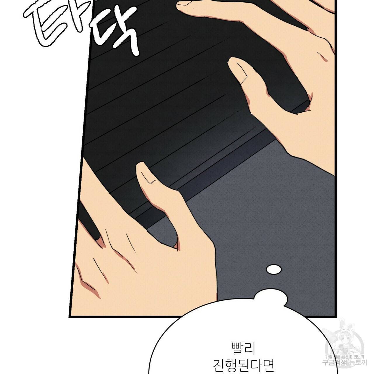 문학소년 26화 107