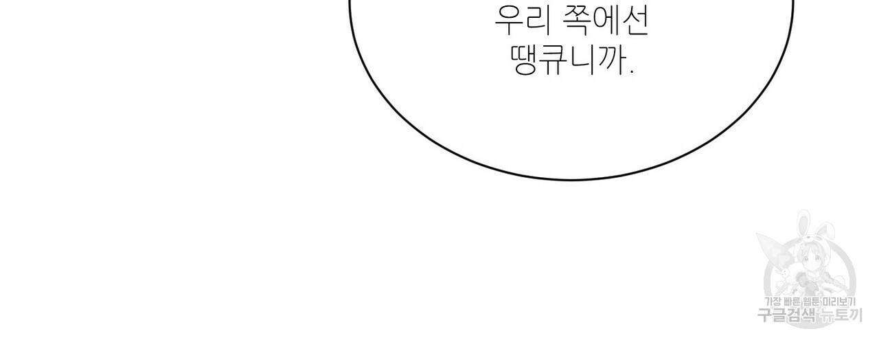 문학소년 26화 108