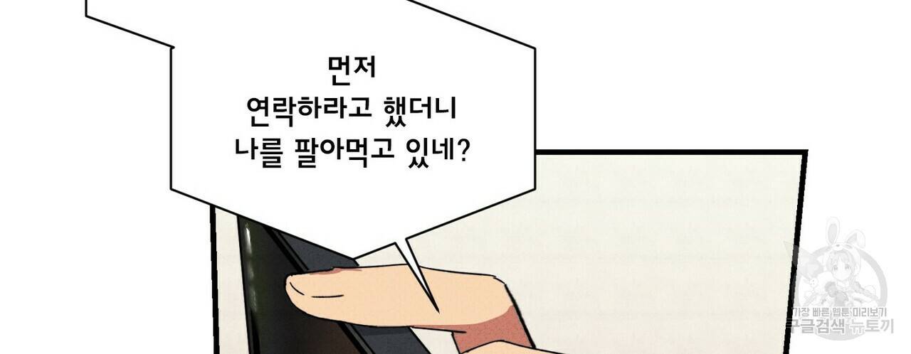 문학소년 26화 112