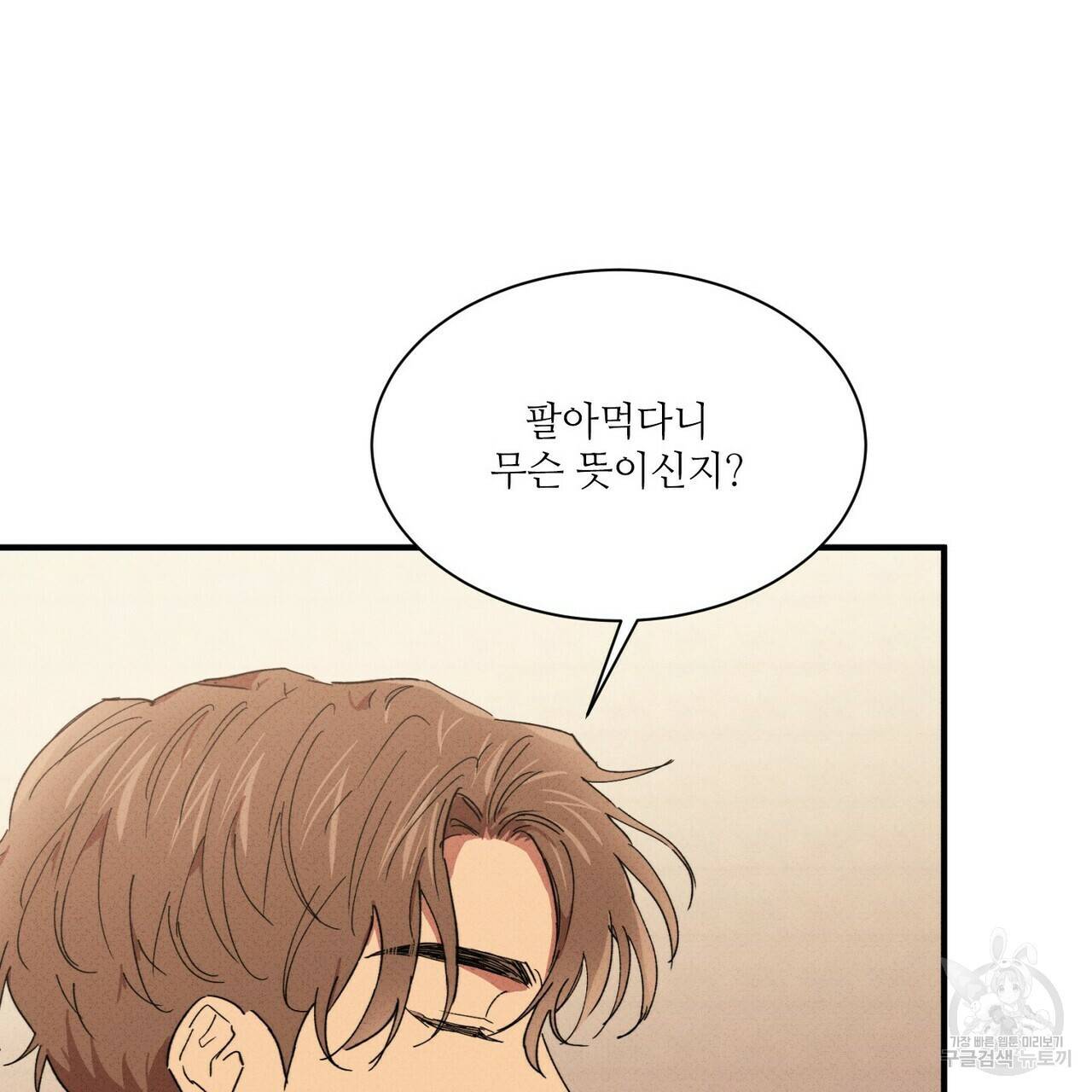 문학소년 26화 115