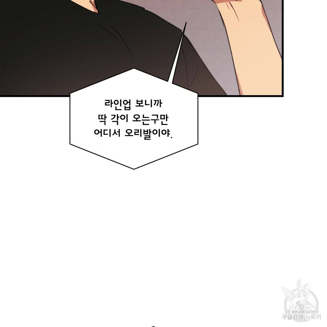 문학소년 26화 117