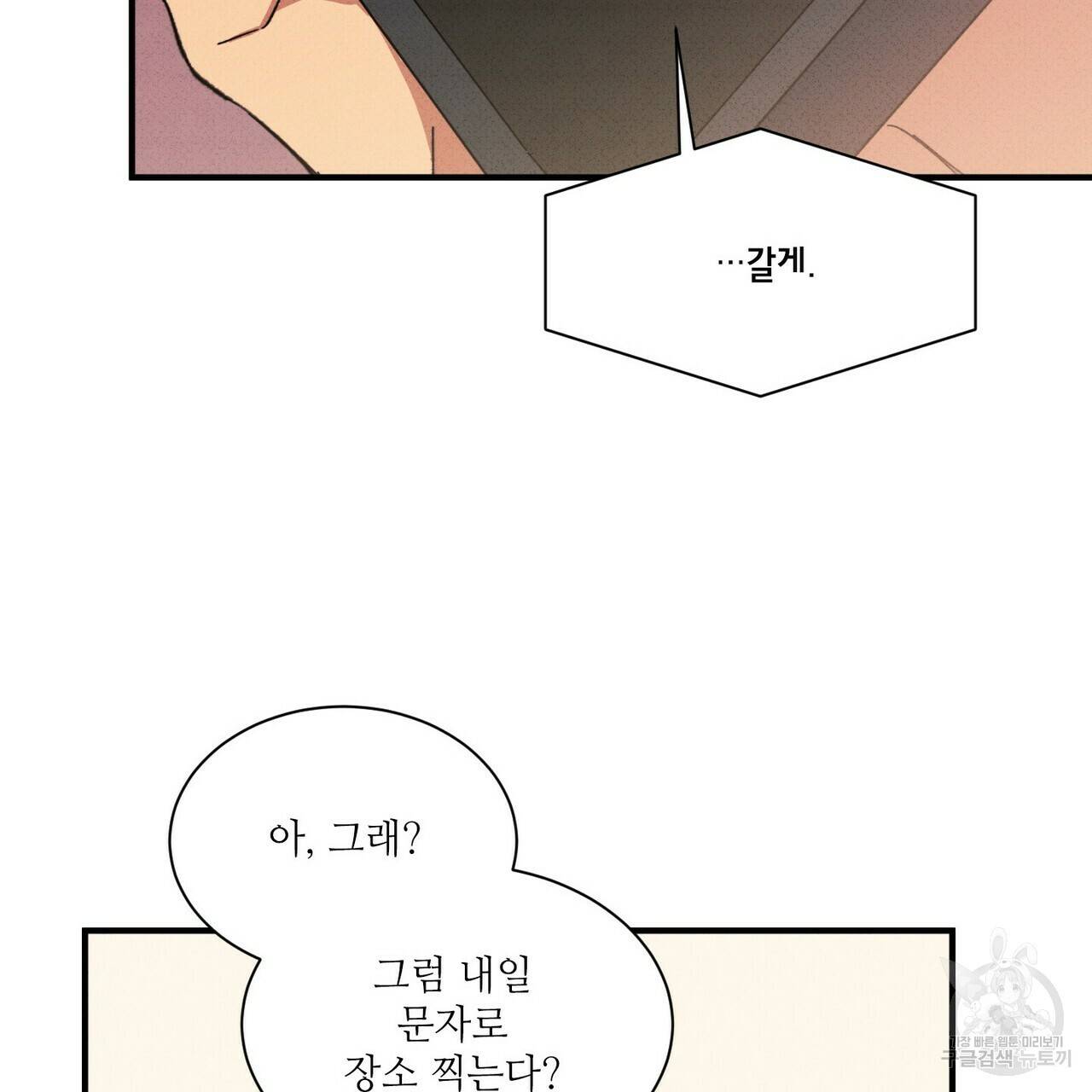 문학소년 26화 123