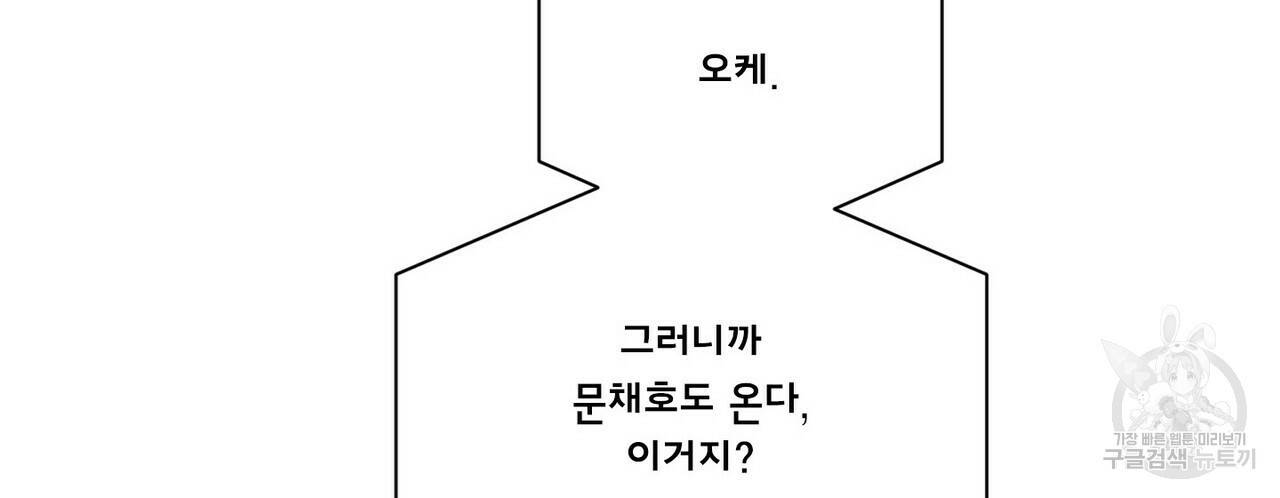 문학소년 26화 126