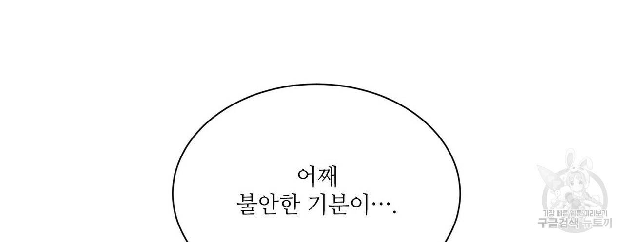 문학소년 26화 136
