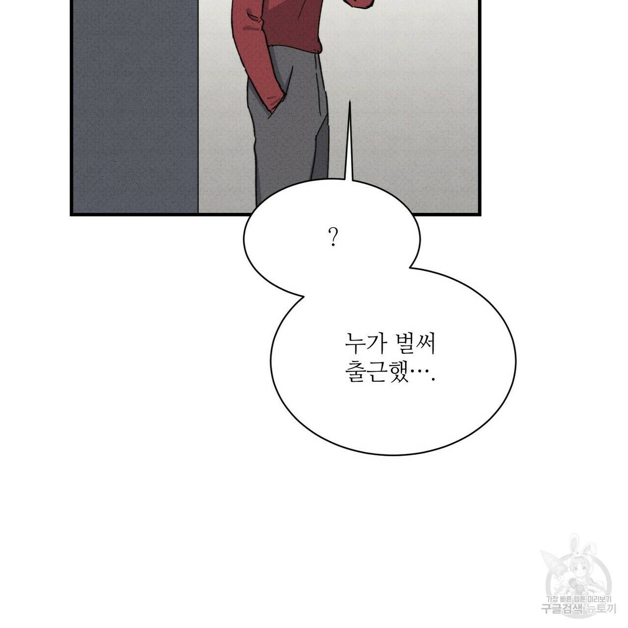 문학소년 26화 143