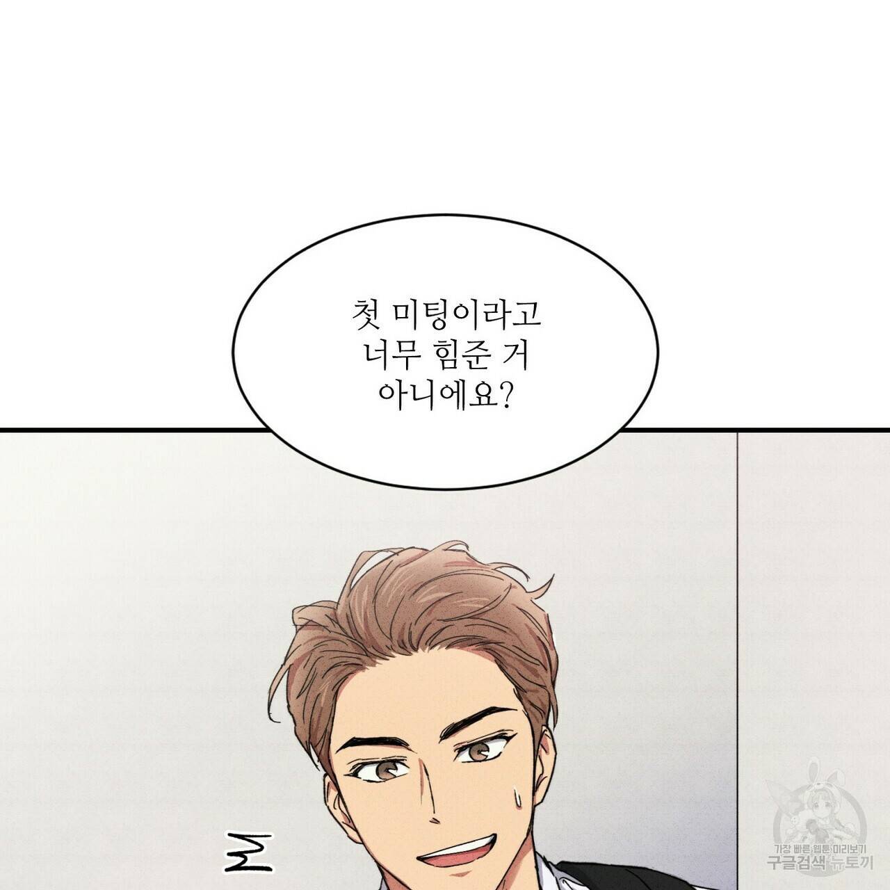 문학소년 26화 147