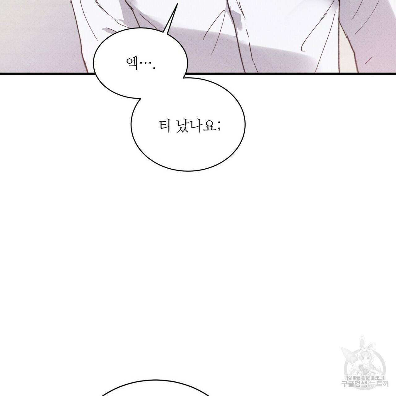 문학소년 26화 149