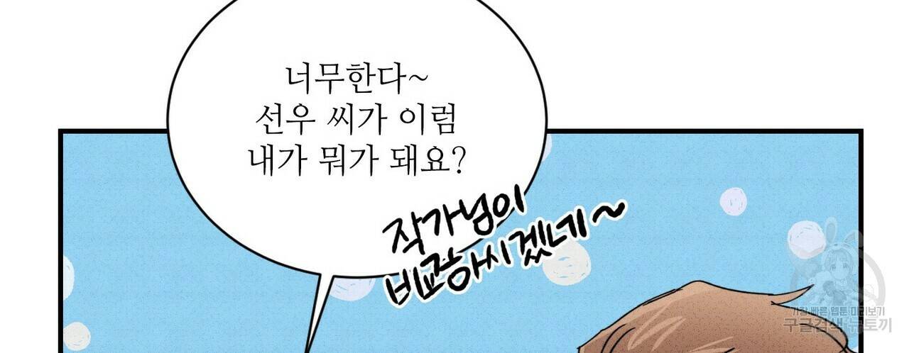 문학소년 26화 150
