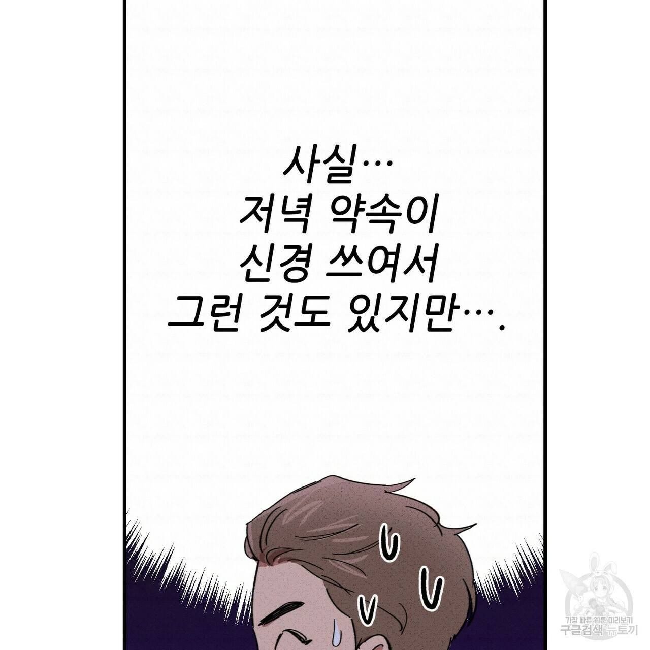 문학소년 26화 153