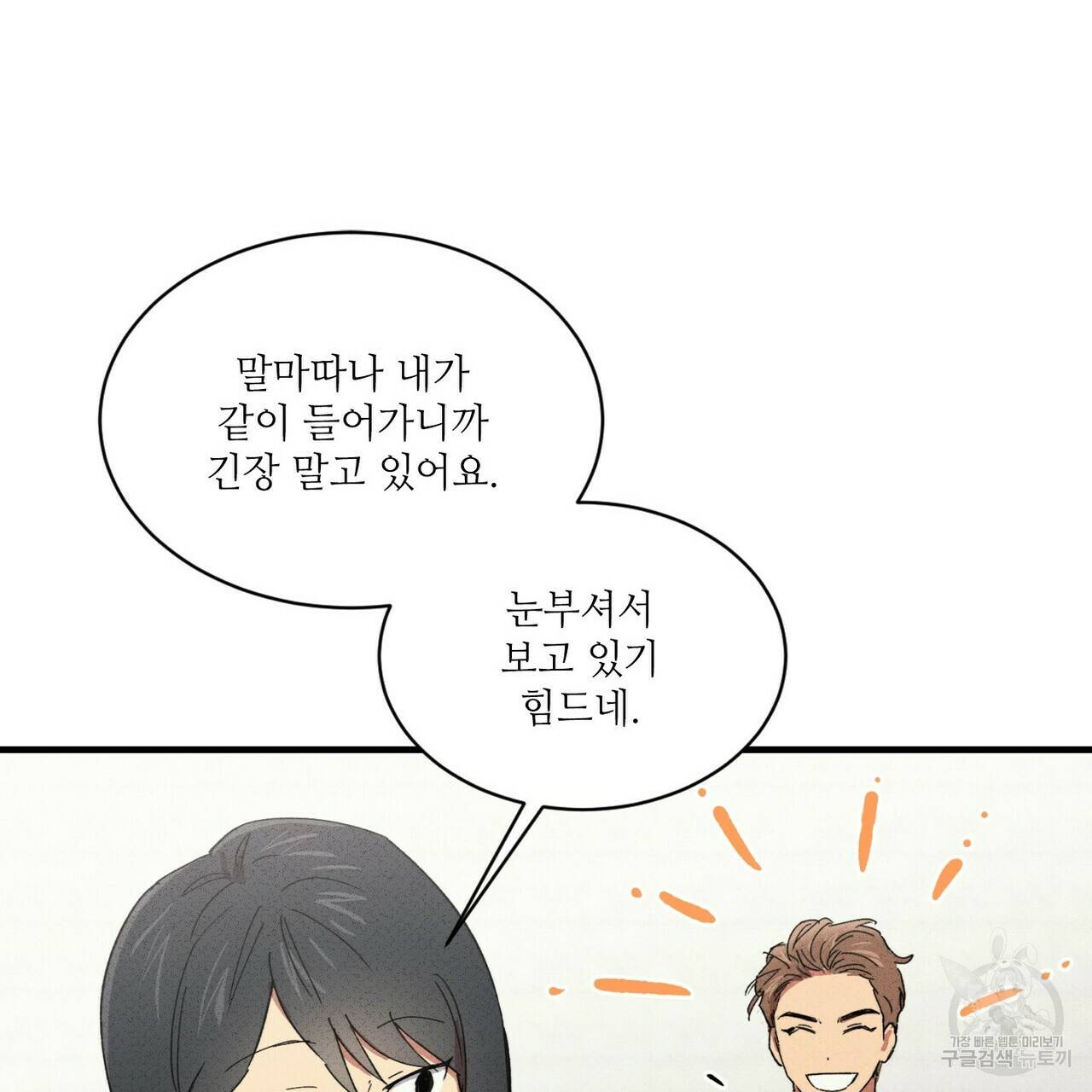 문학소년 26화 155