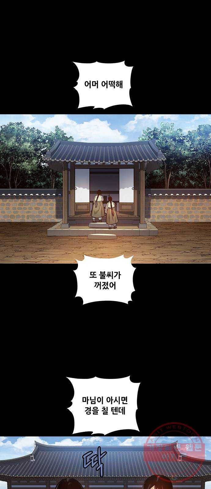 은탄 4화 1