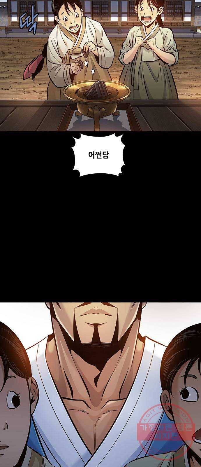 은탄 4화 2