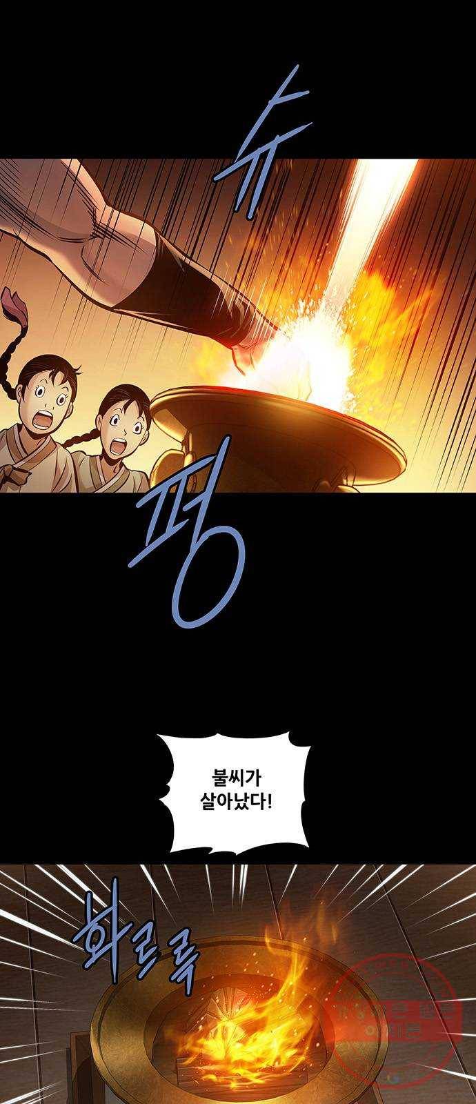 은탄 4화 4
