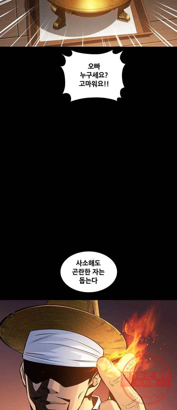 은탄 4화 5