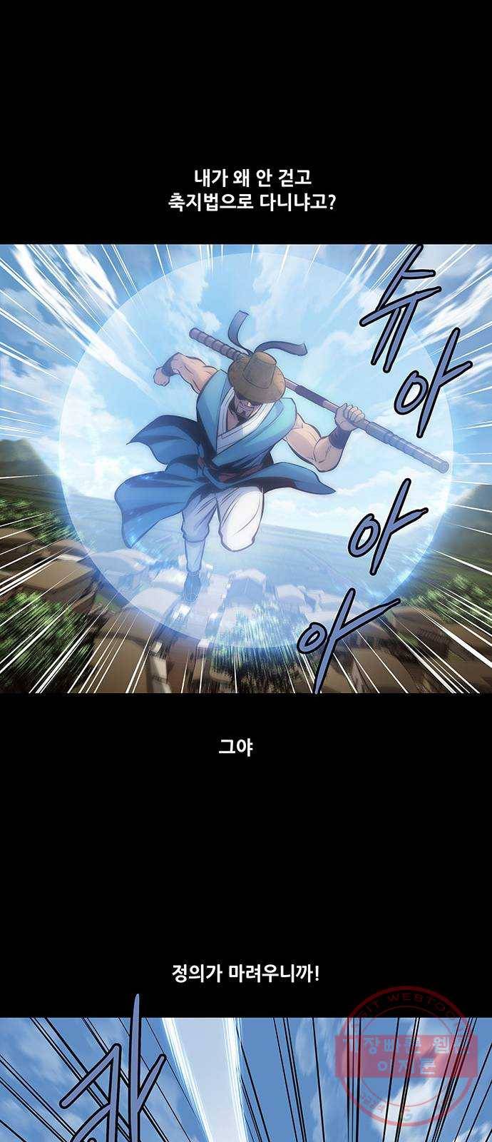 은탄 4화 7
