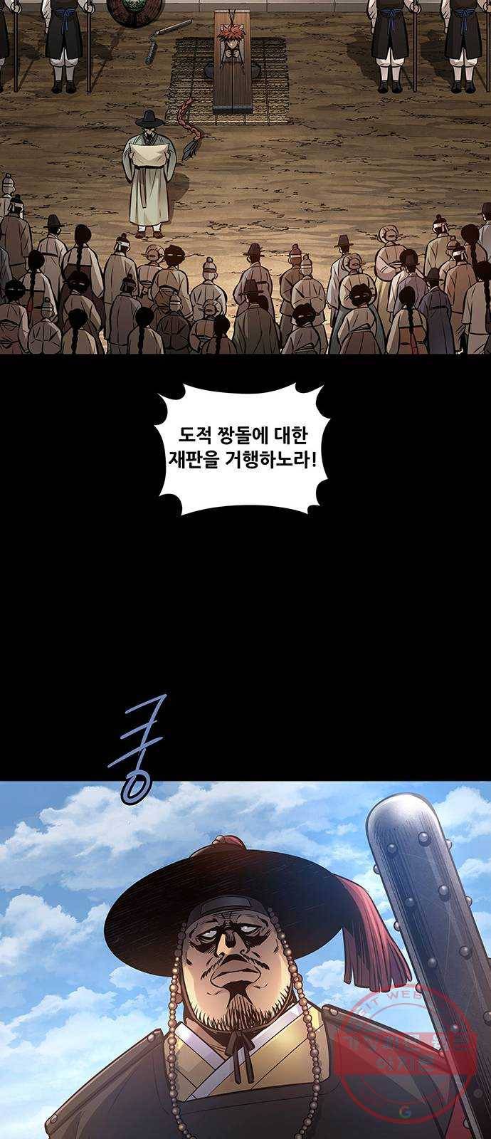 은탄 4화 12