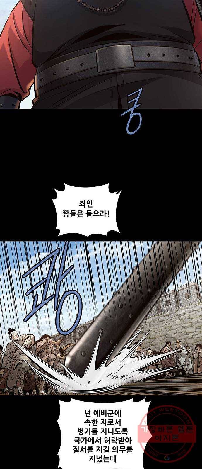 은탄 4화 13