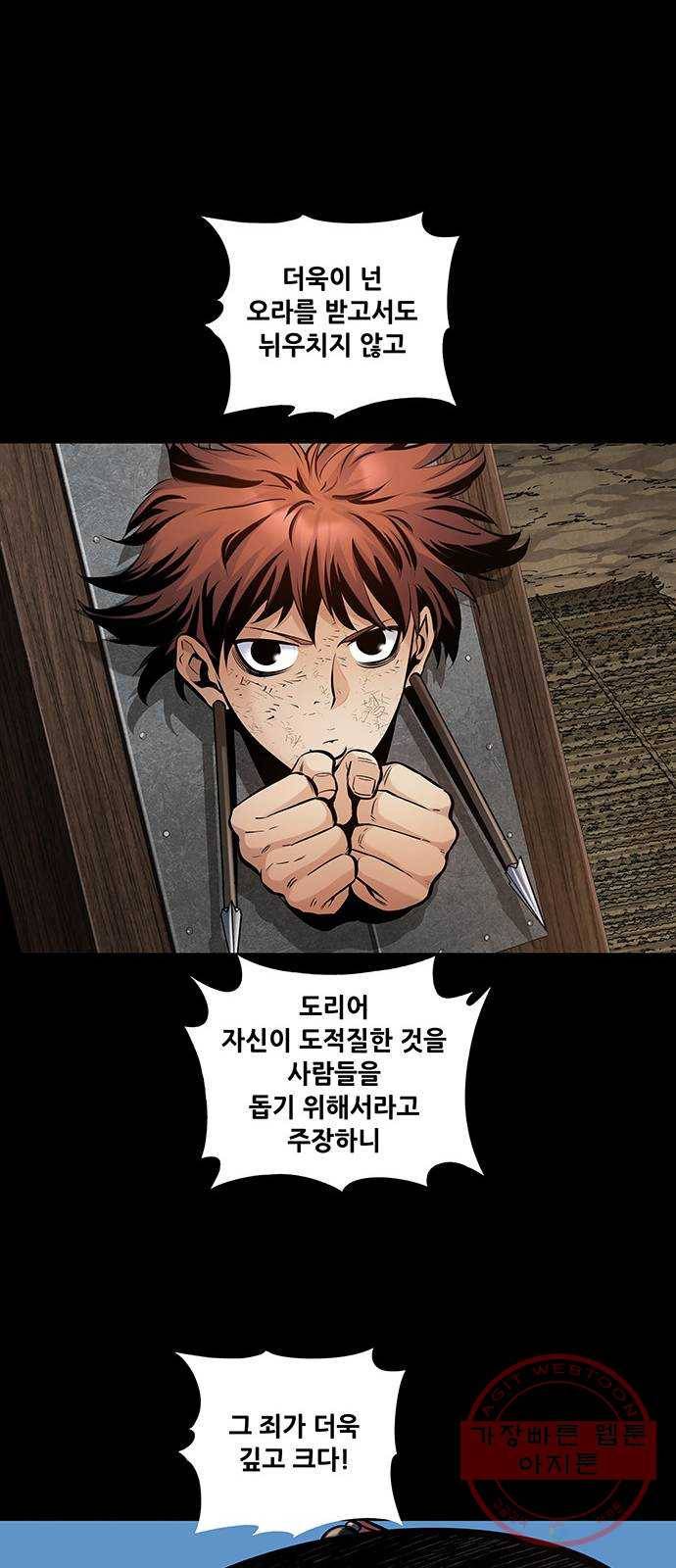 은탄 4화 15