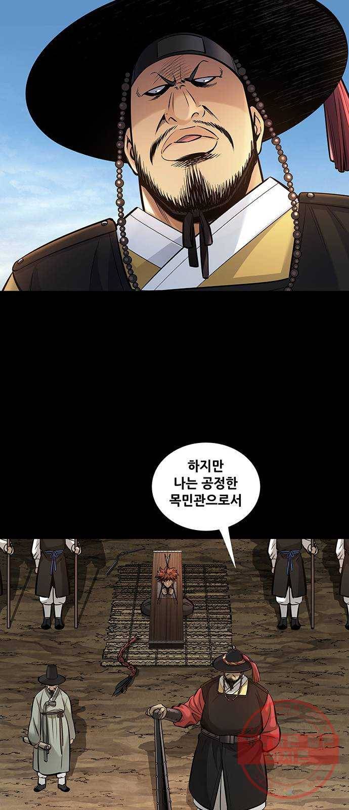 은탄 4화 16