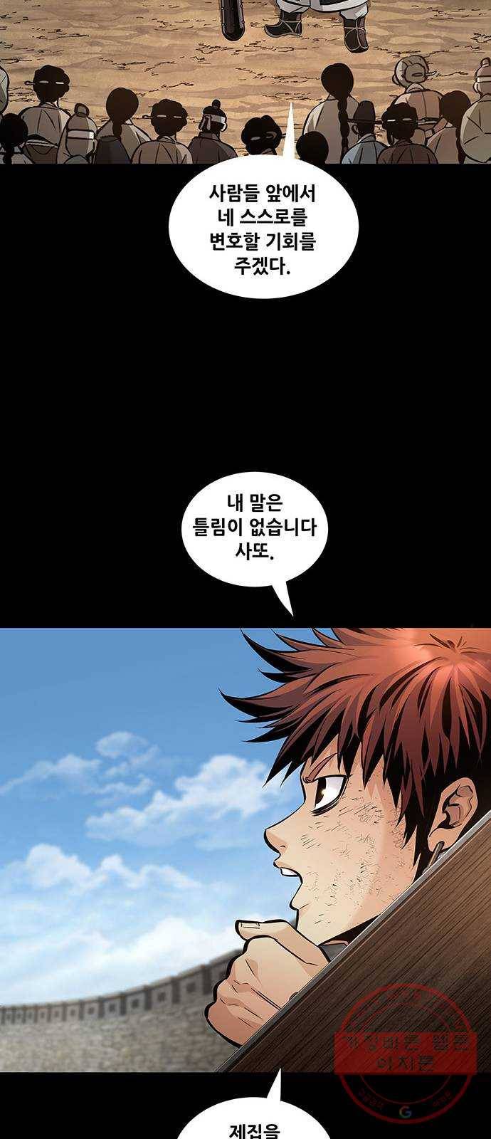 은탄 4화 17