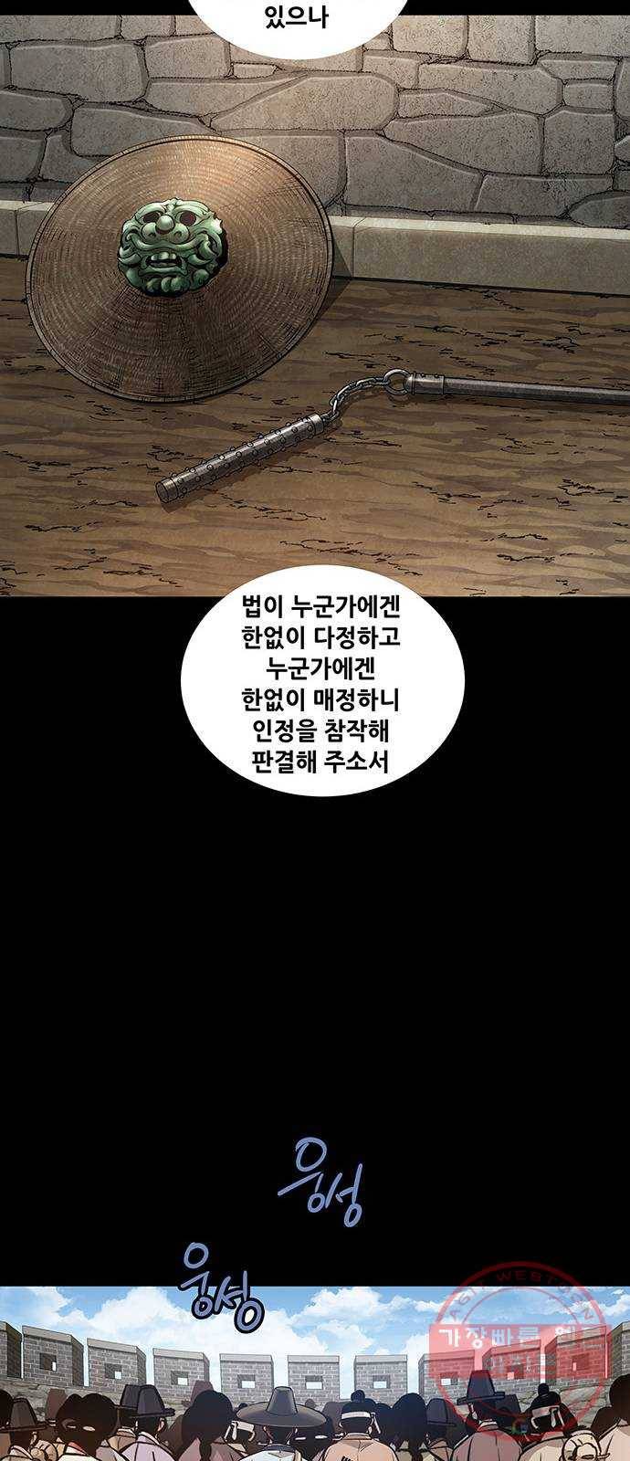 은탄 4화 19