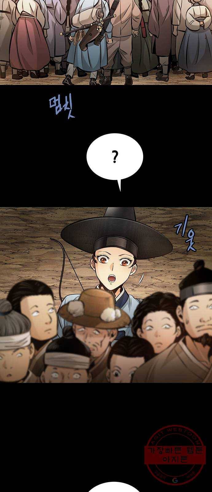 은탄 4화 20