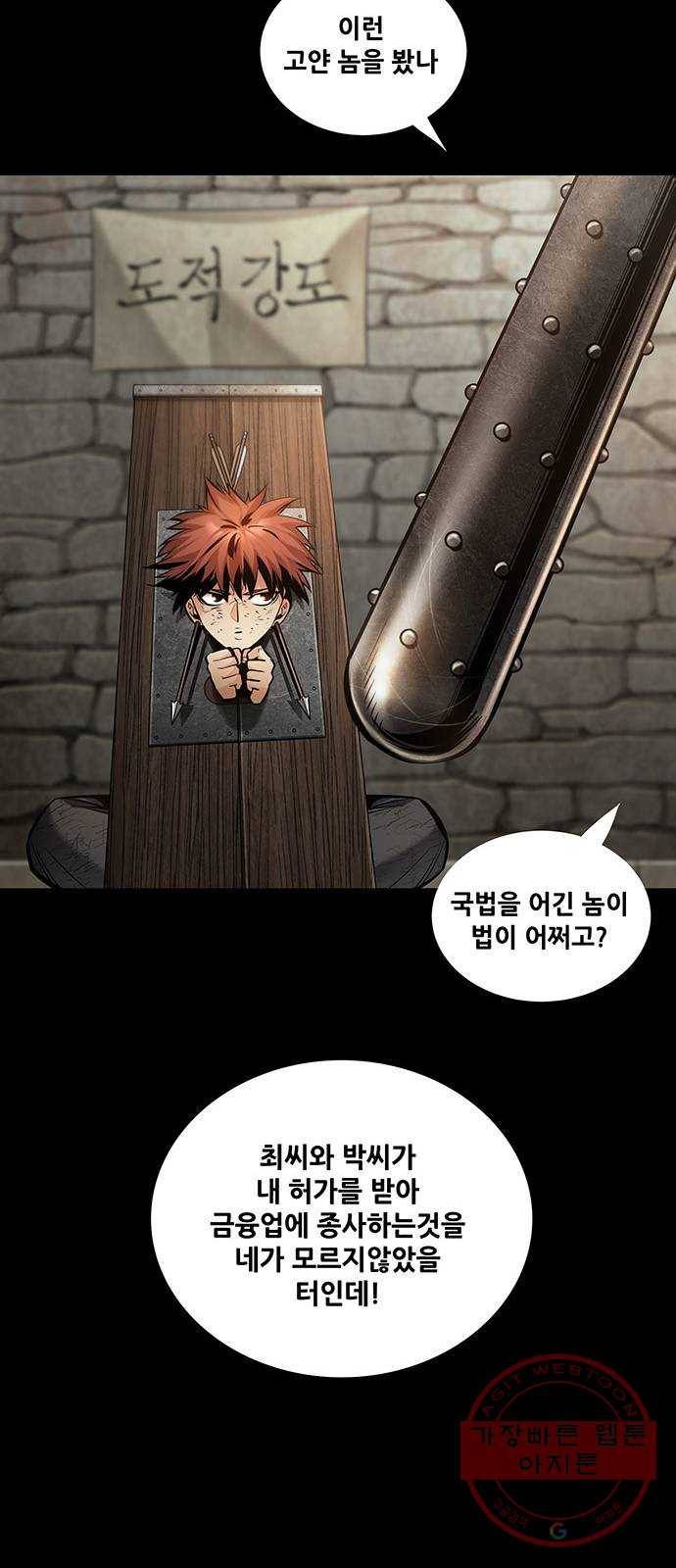 은탄 4화 21