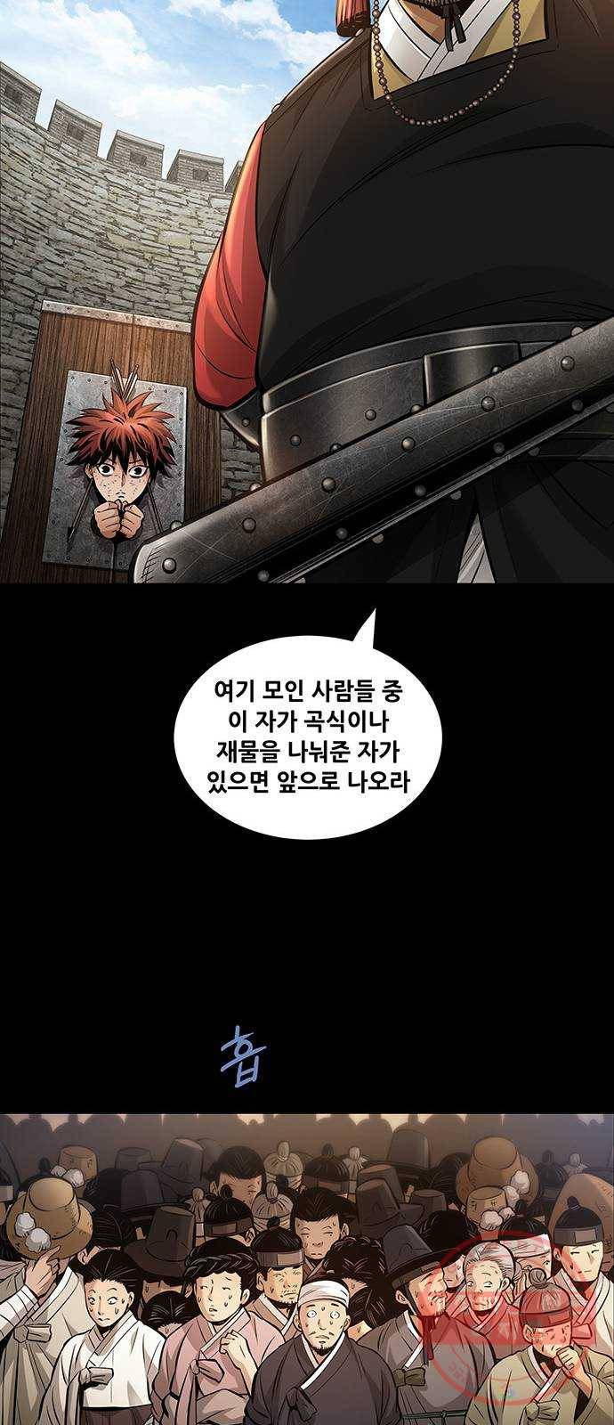 은탄 4화 23
