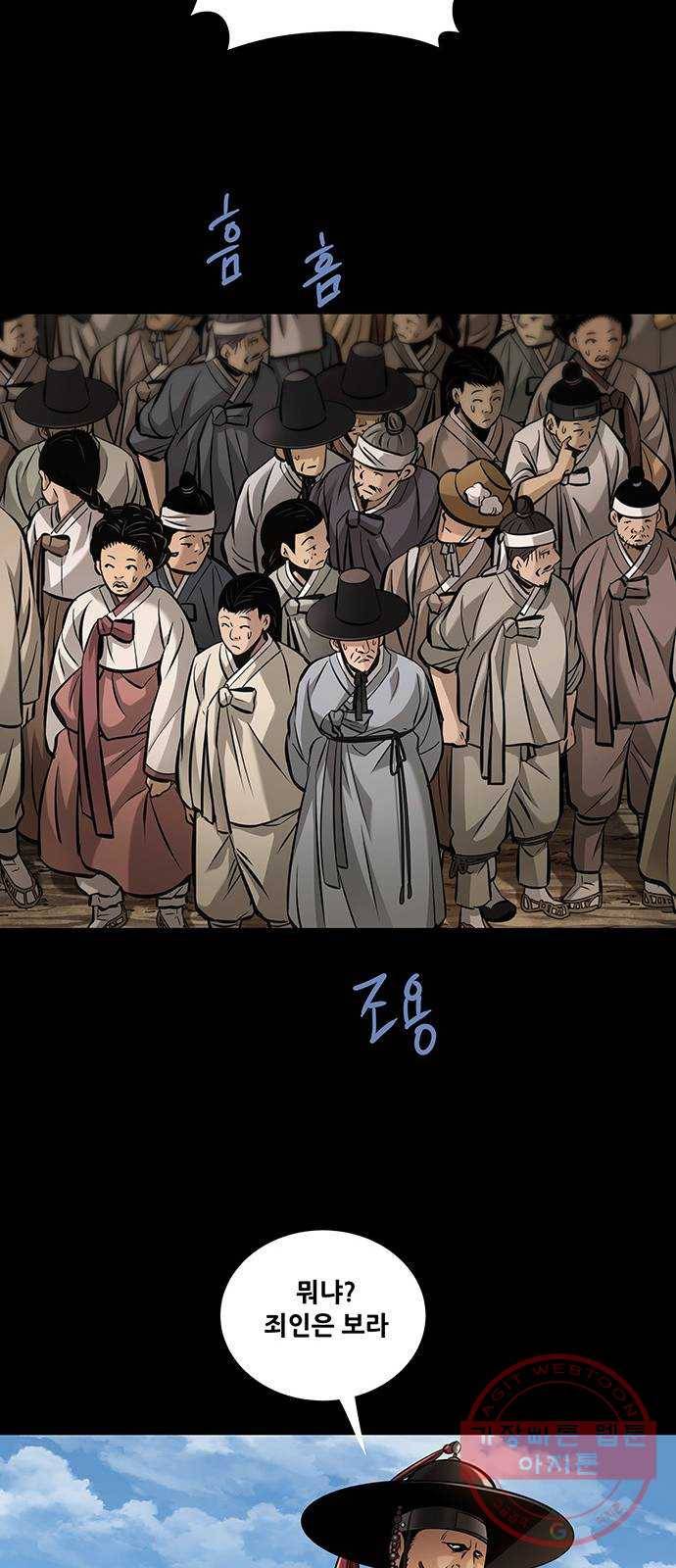 은탄 4화 27