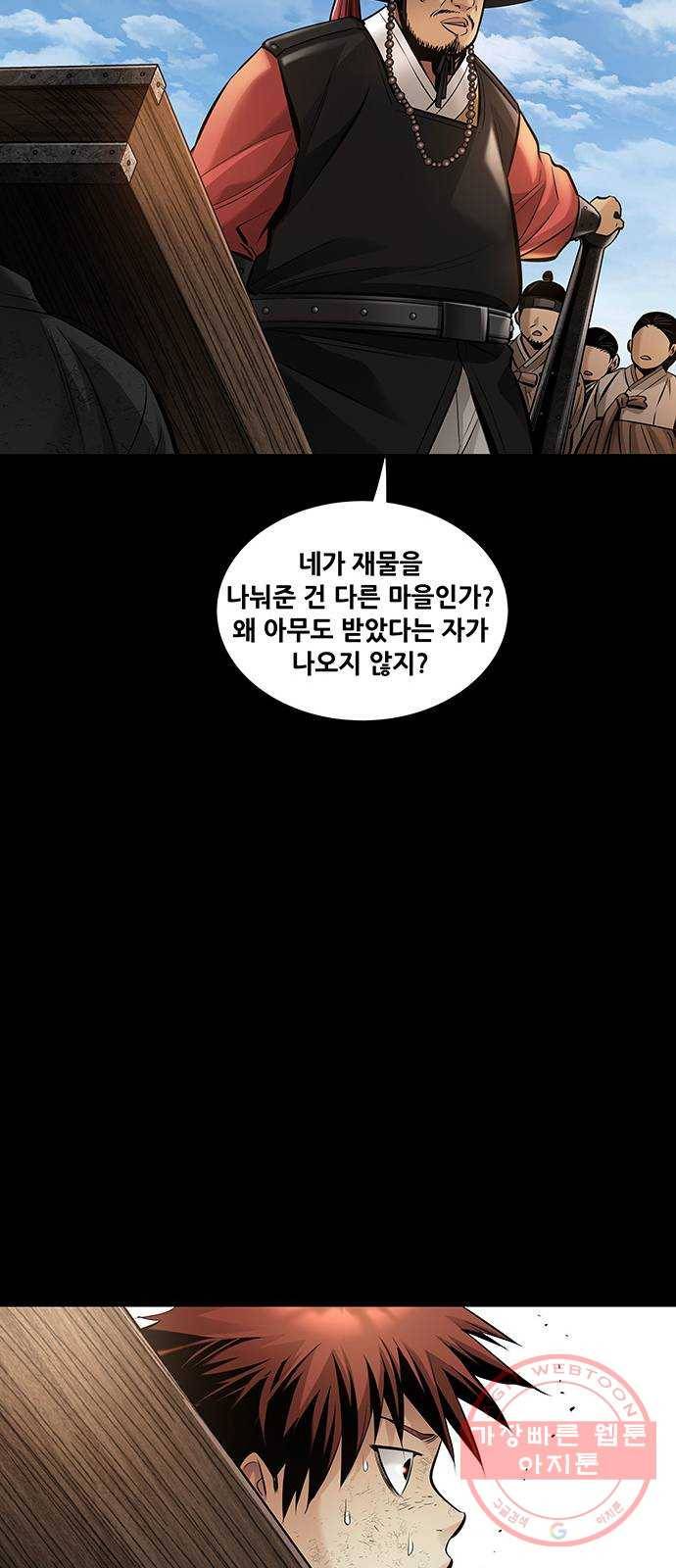은탄 4화 28