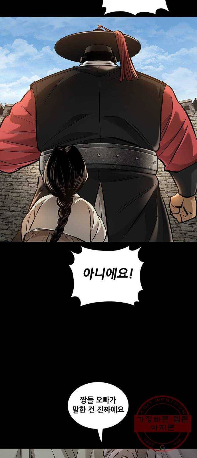 은탄 4화 30