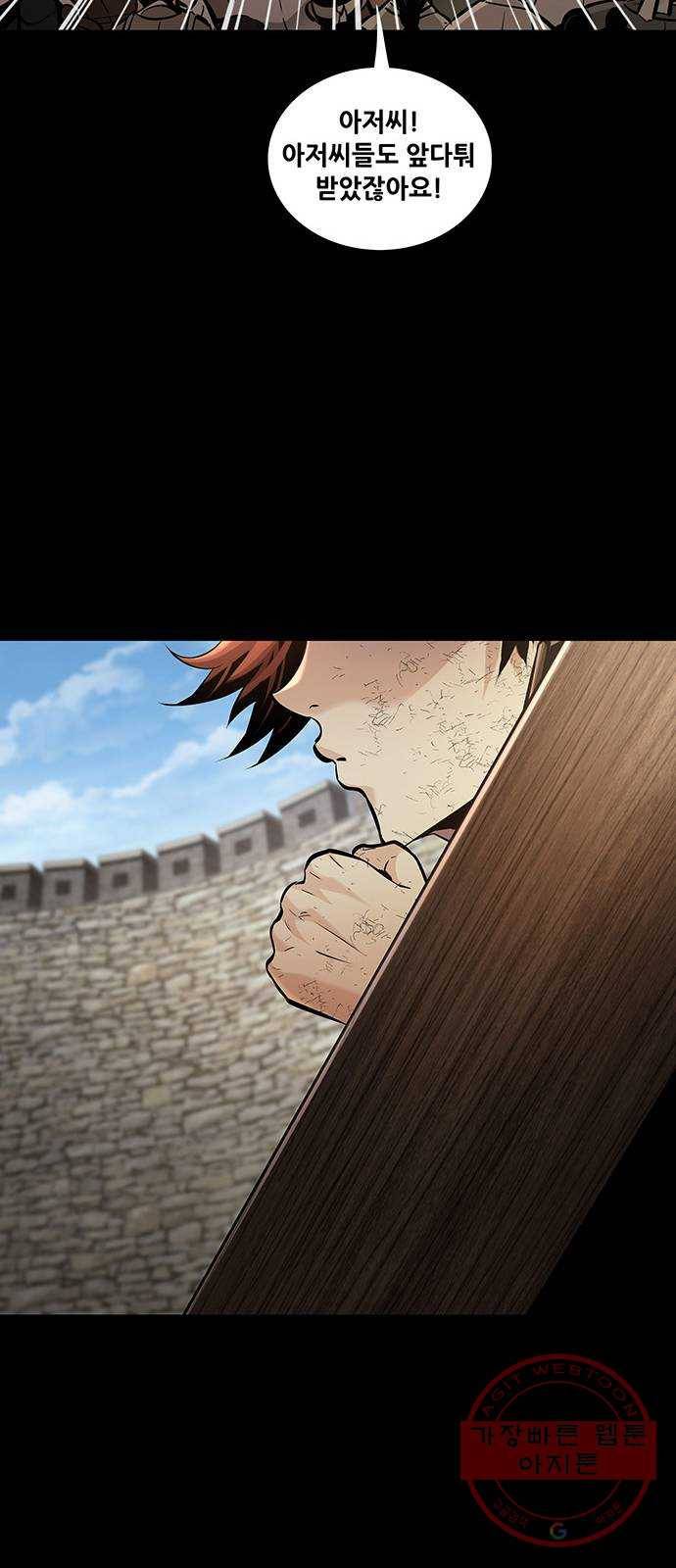 은탄 4화 32