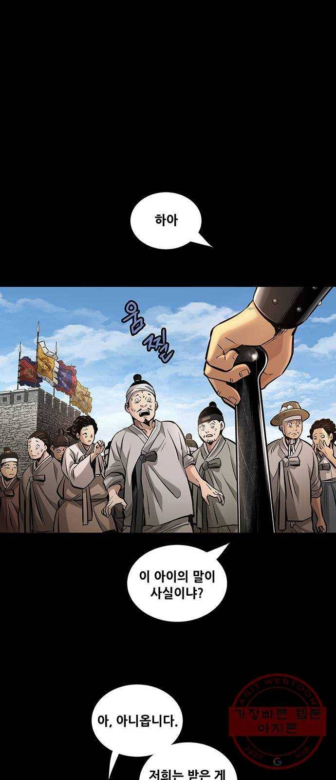 은탄 4화 33