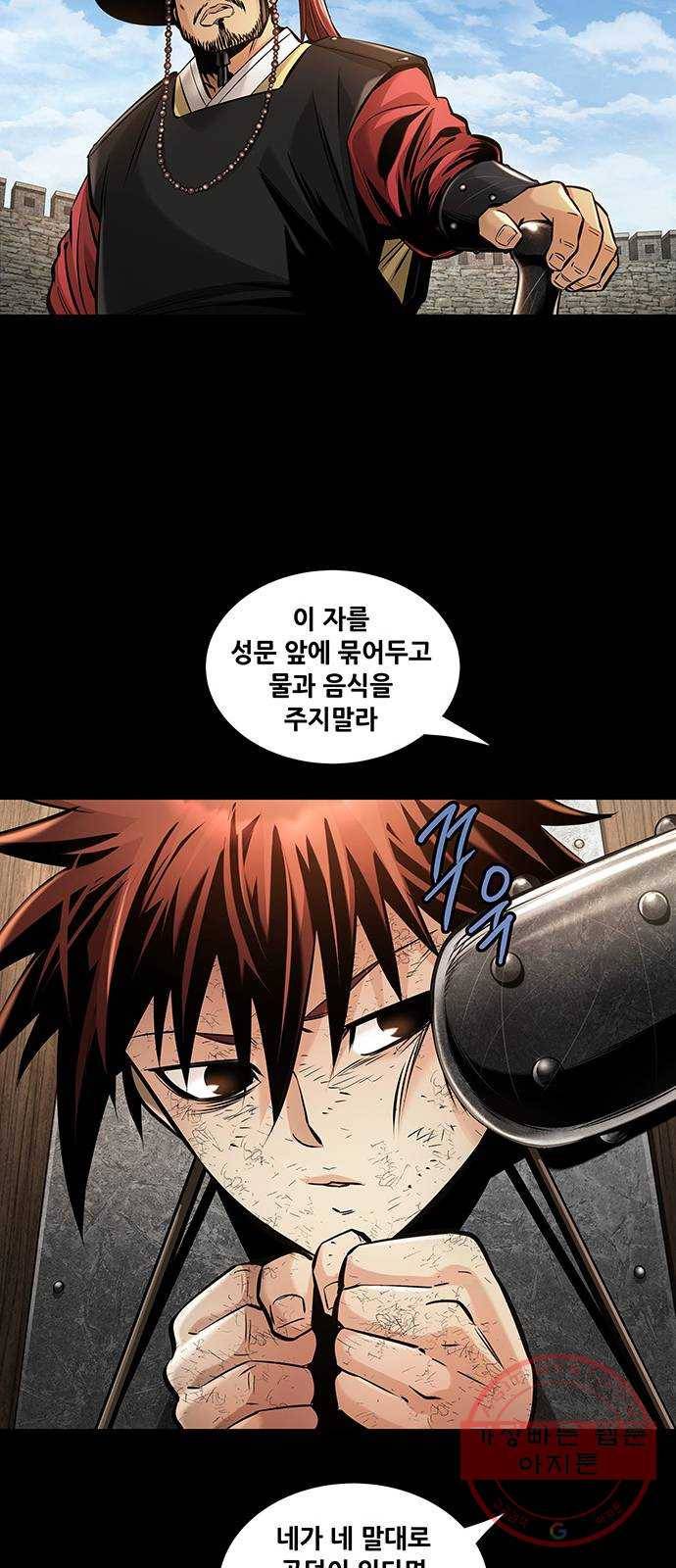 은탄 4화 38