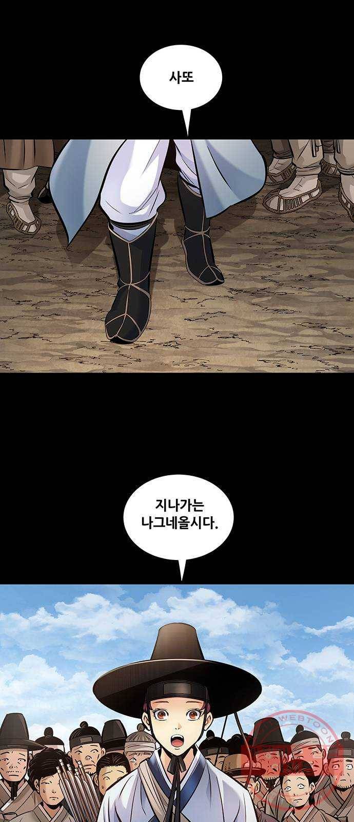 은탄 4화 40