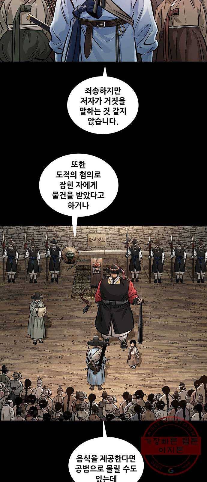 은탄 4화 41