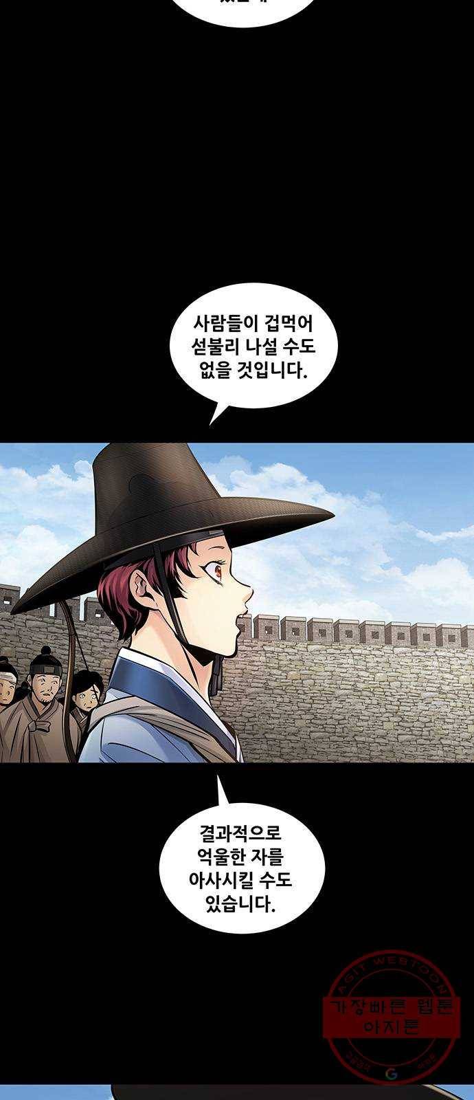 은탄 4화 42