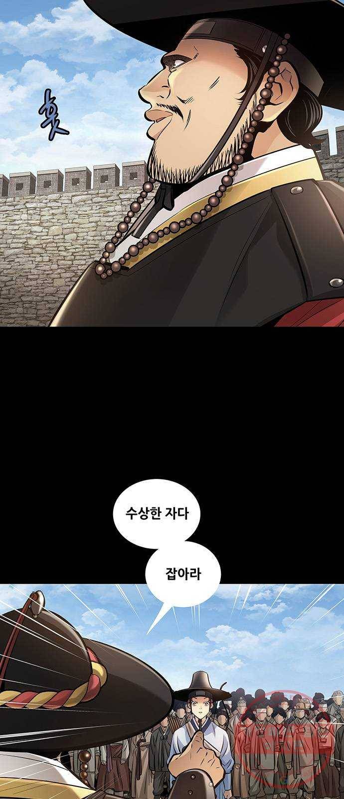 은탄 4화 43