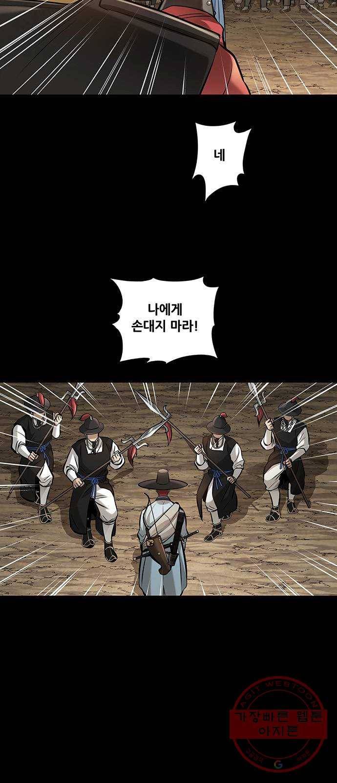 은탄 4화 44