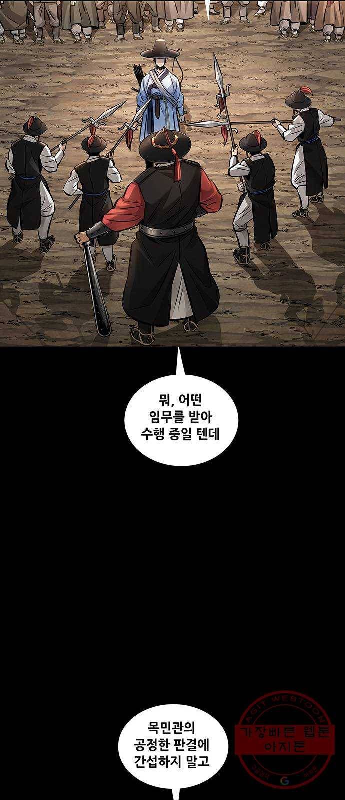 은탄 4화 46