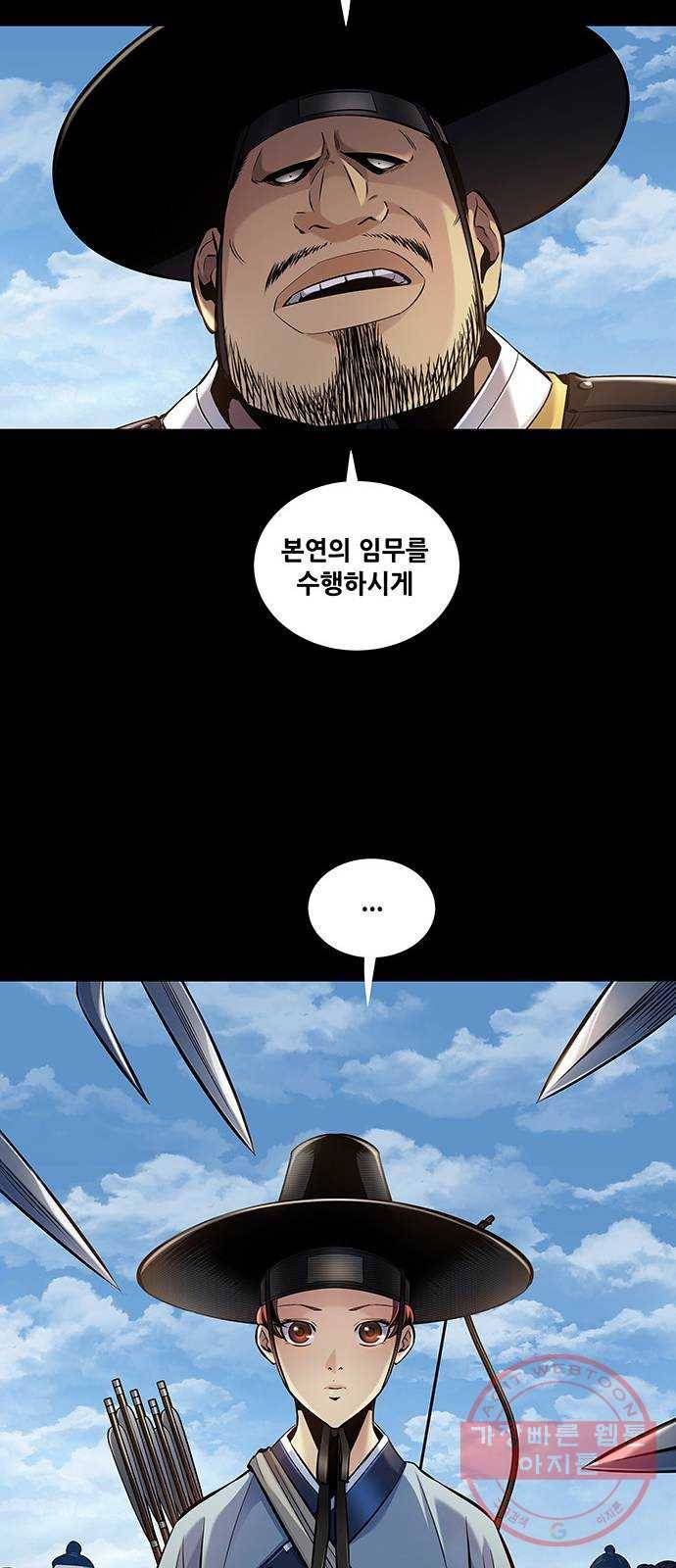 은탄 4화 47