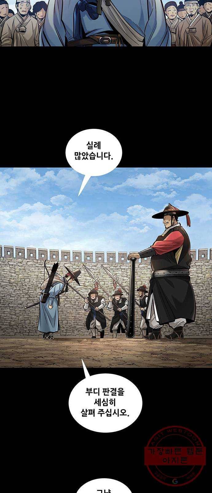 은탄 4화 48