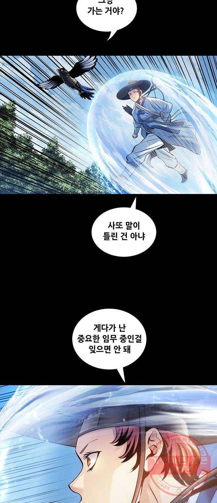 은탄 4화 49