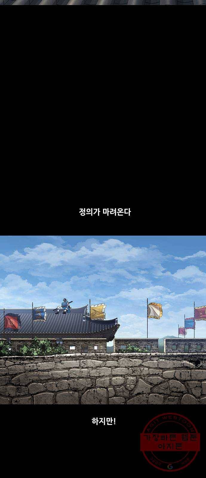 은탄 4화 51