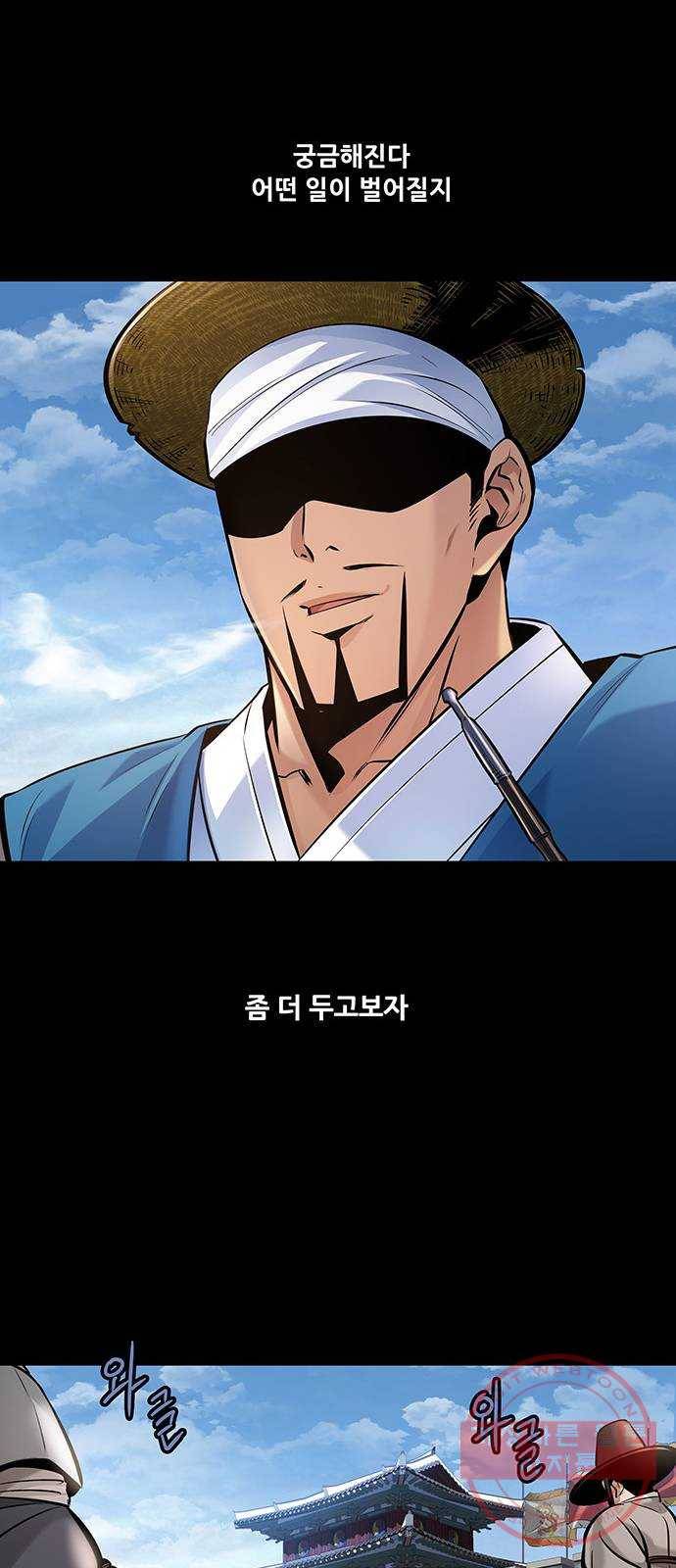 은탄 4화 52