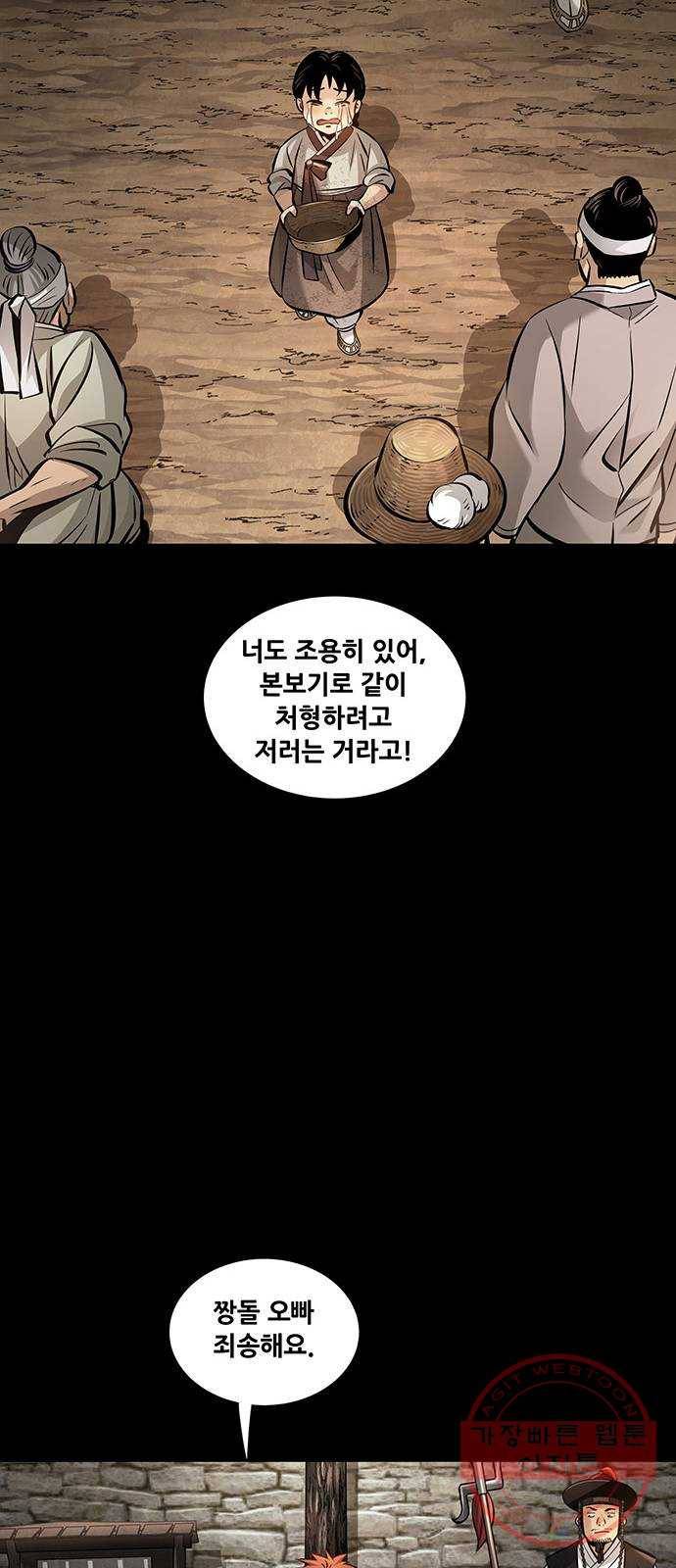 은탄 4화 55