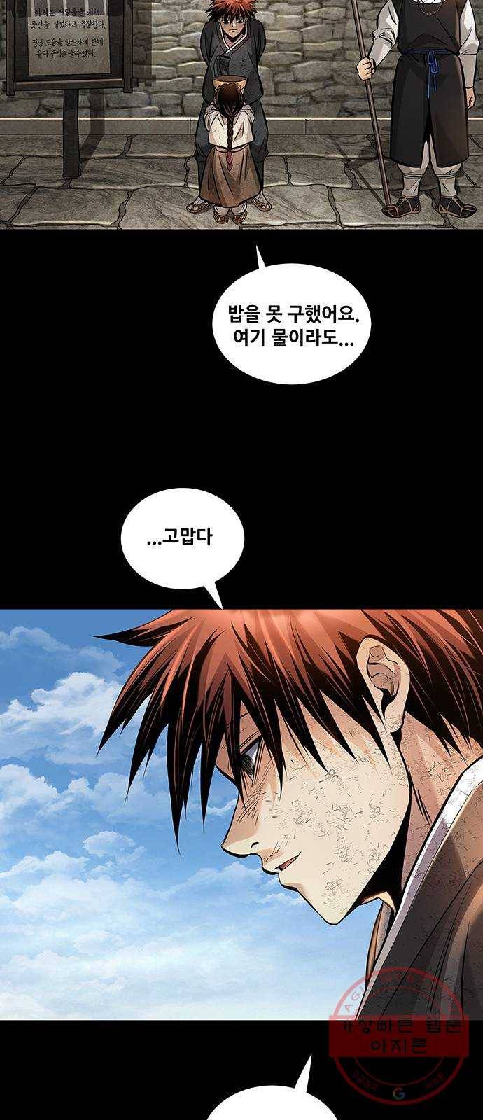 은탄 4화 56