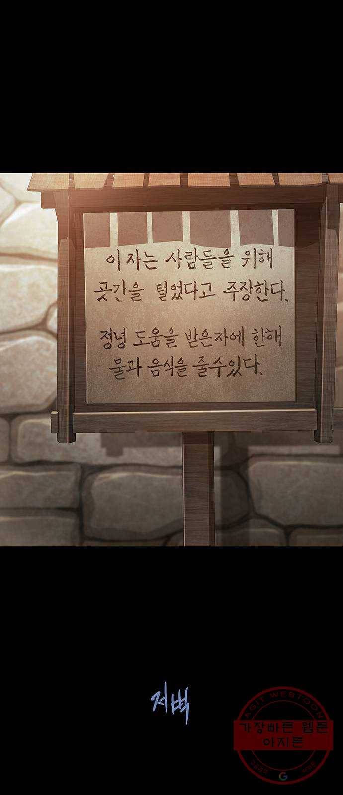 은탄 4화 59