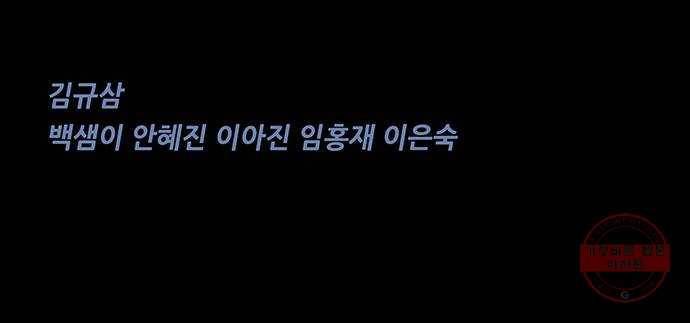 은탄 4화 61